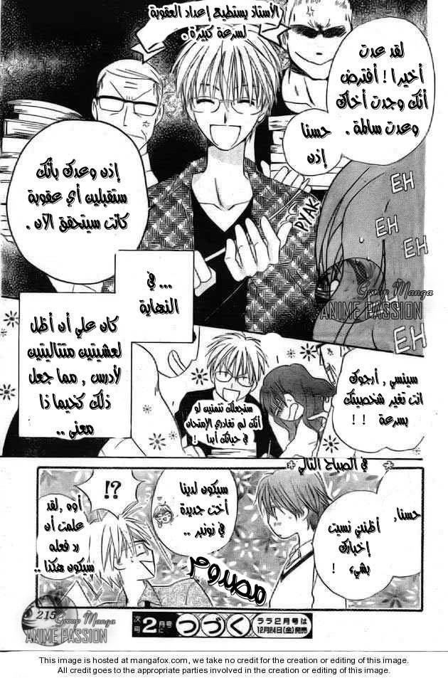 Faster than a kiss: Chapter 42 - Page 29