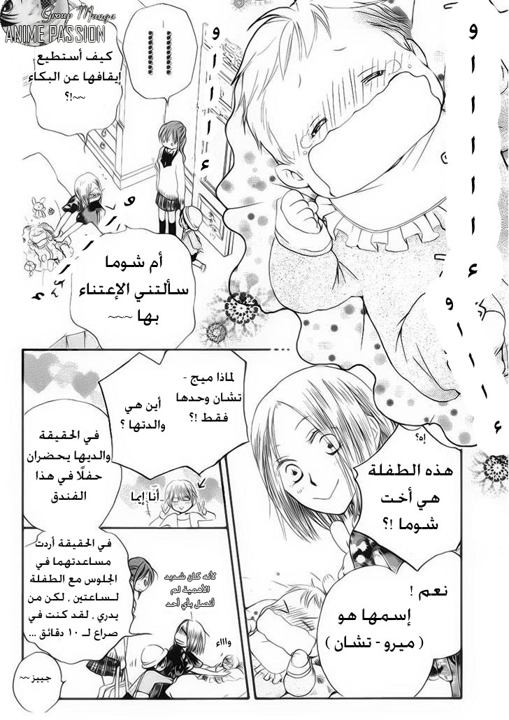 Faster than a kiss: Chapter 48 - Page 5