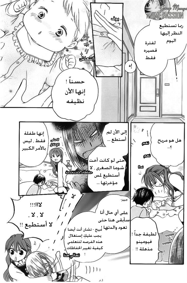 Faster than a kiss: Chapter 48 - Page 8