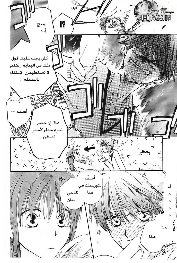 Faster than a kiss: Chapter 48 - Page 9