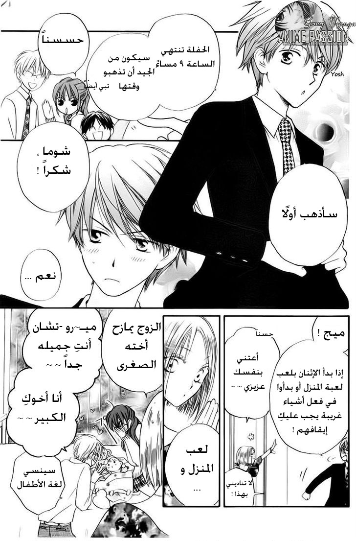 Faster than a kiss: Chapter 48 - Page 12