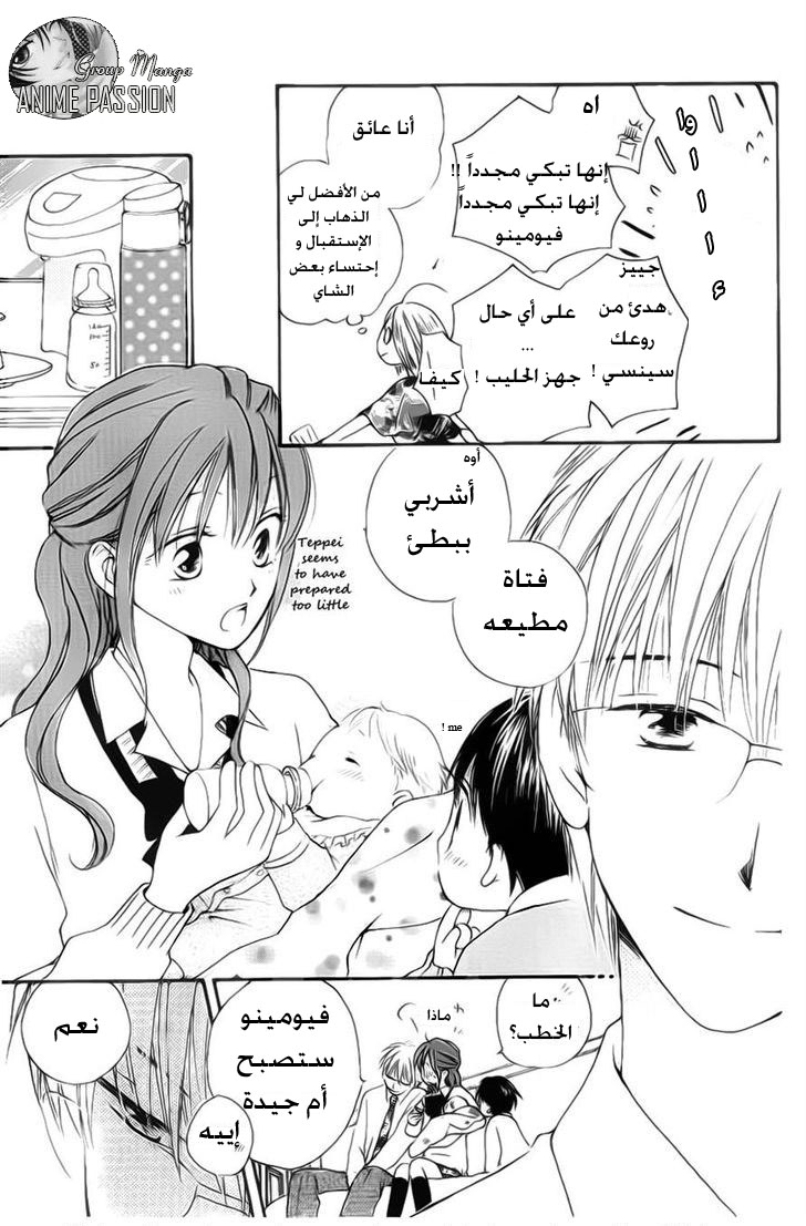 Faster than a kiss: Chapter 48 - Page 14