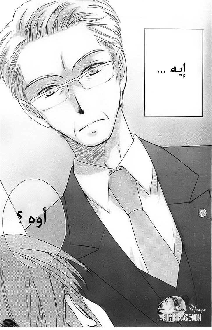 Faster than a kiss: Chapter 48 - Page 20