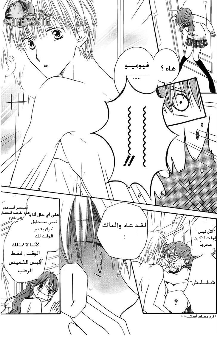 Faster than a kiss: Chapter 48 - Page 22