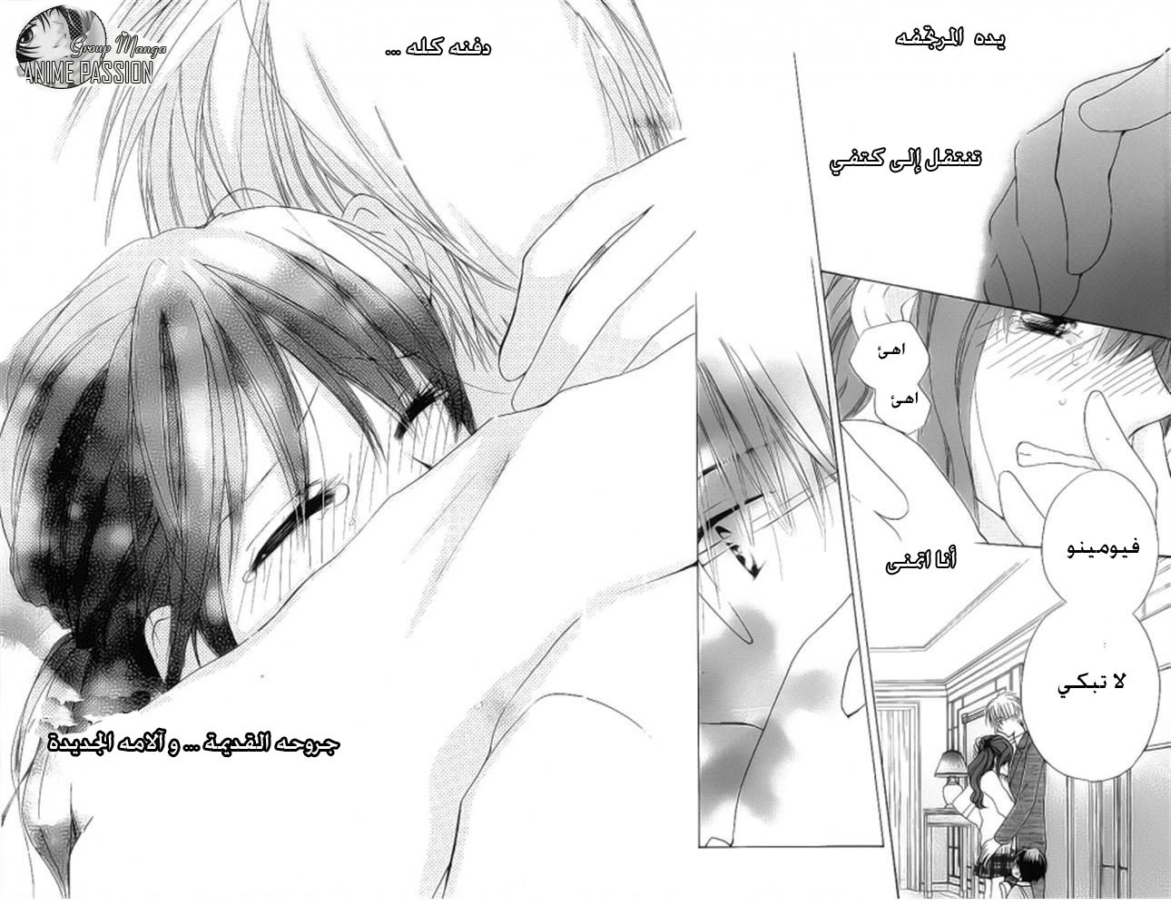 Faster than a kiss: Chapter 48 - Page 28