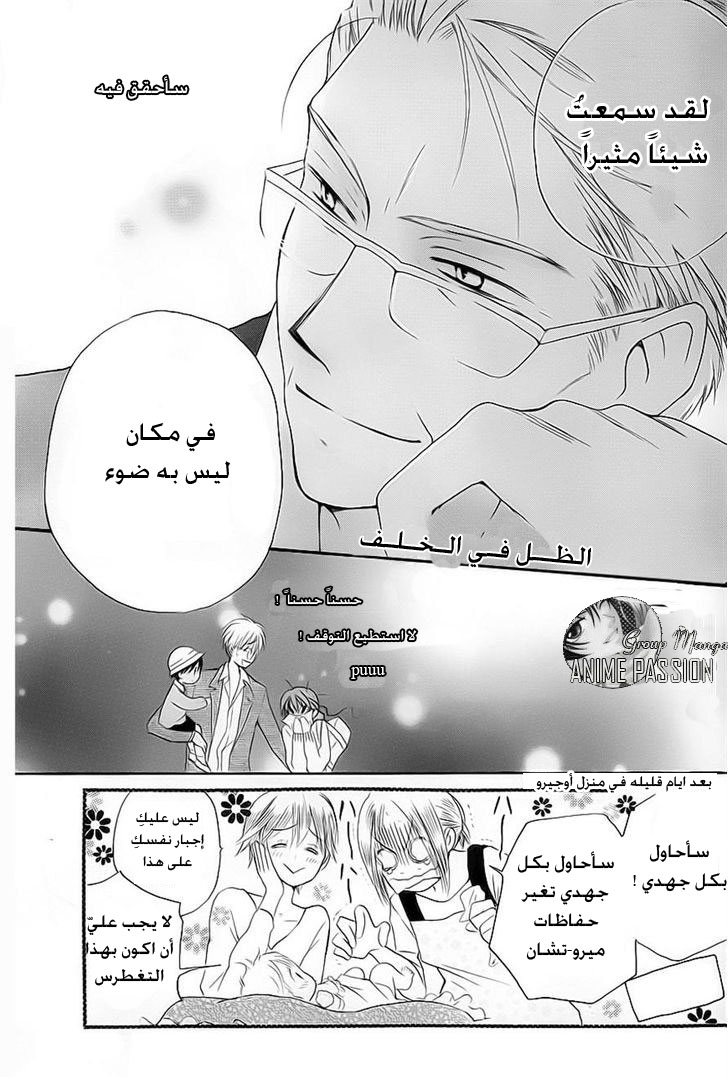 Faster than a kiss: Chapter 48 - Page 30