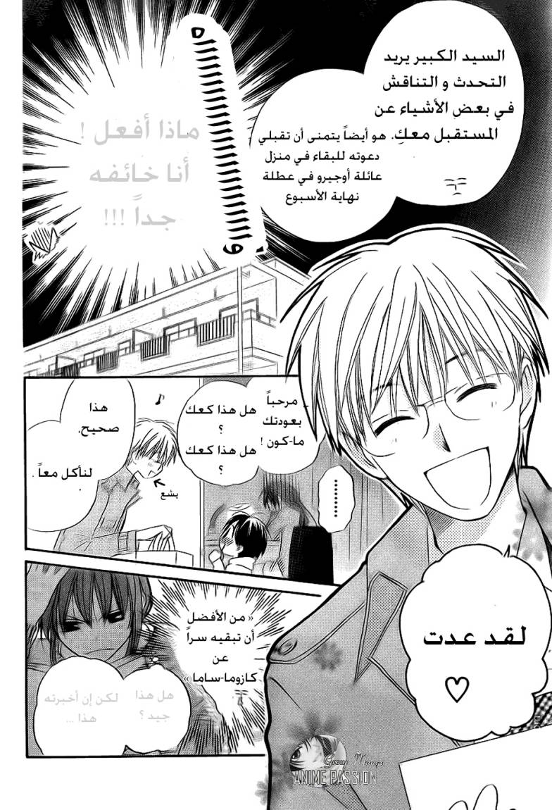 Faster than a kiss: Chapter 49 - Page 9