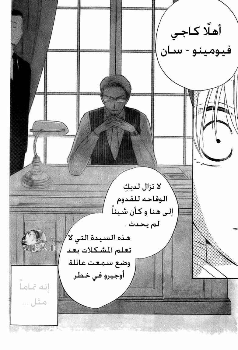 Faster than a kiss: Chapter 49 - Page 22