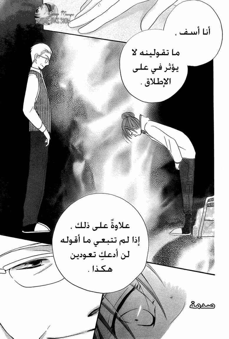 Faster than a kiss: Chapter 49 - Page 25