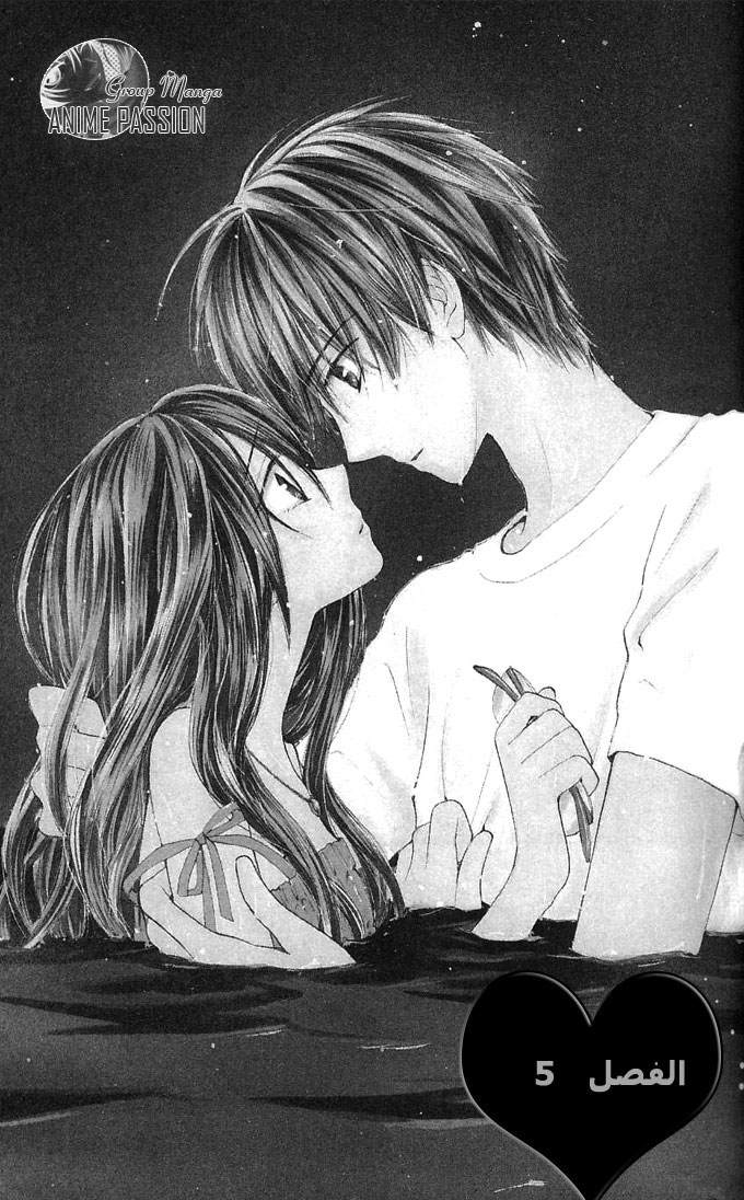 Faster than a kiss: Chapter 5 - Page 2