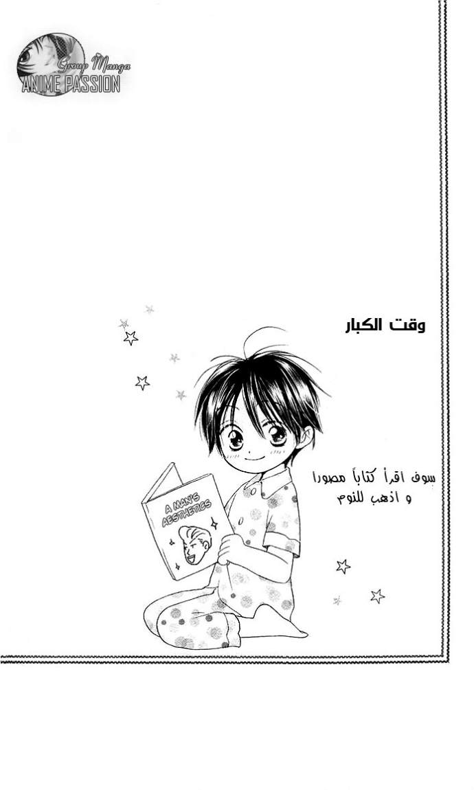 Faster than a kiss: Chapter 5 - Page 3