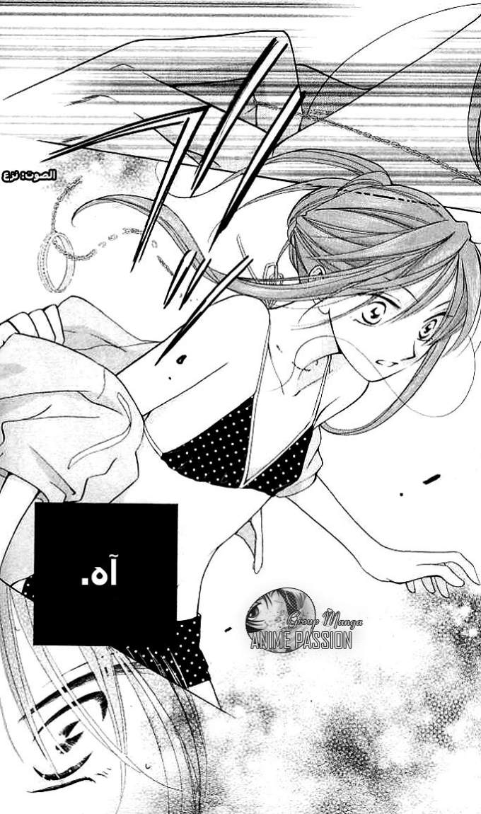 Faster than a kiss: Chapter 5 - Page 23