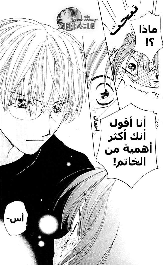 Faster than a kiss: Chapter 5 - Page 41