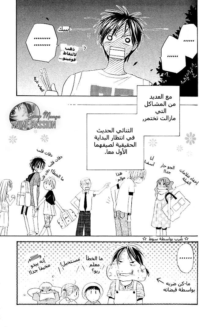 Faster than a kiss: Chapter 5 - Page 48