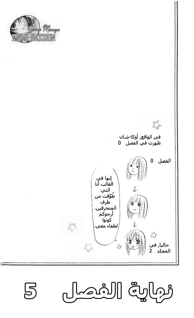 Faster than a kiss: Chapter 5 - Page 49