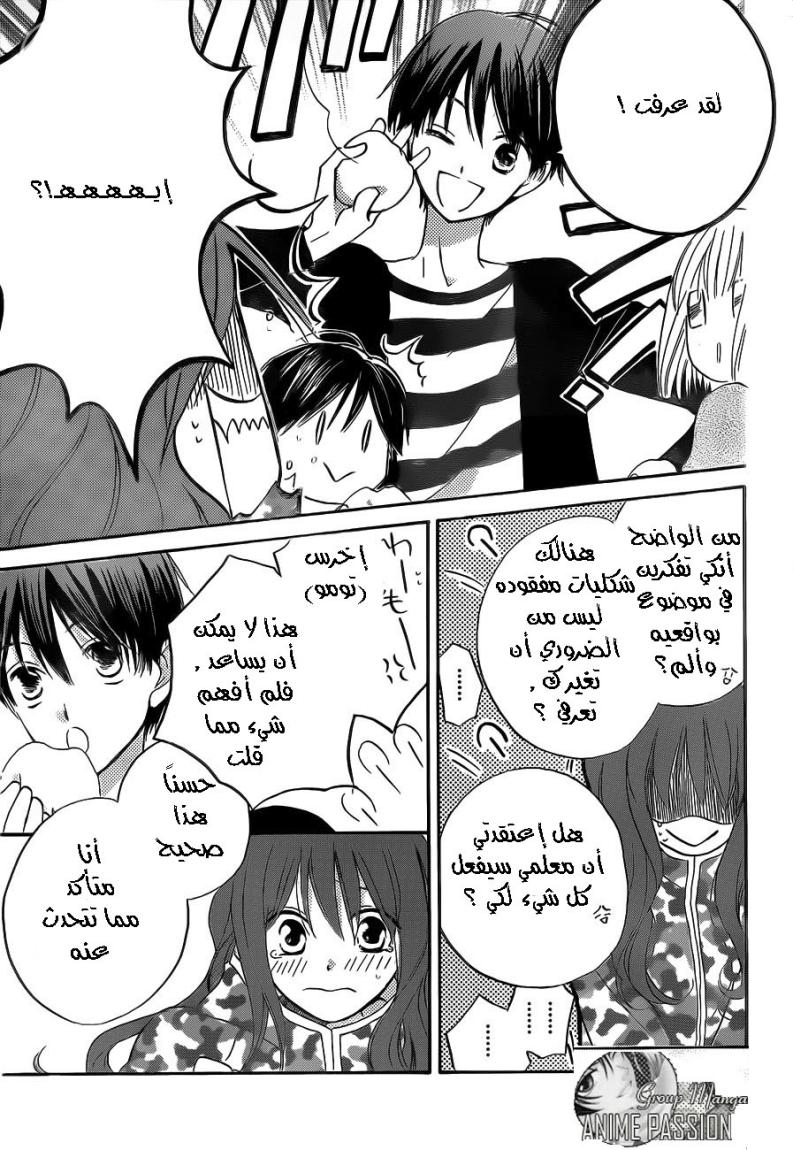 Faster than a kiss: Chapter 53 - Page 5