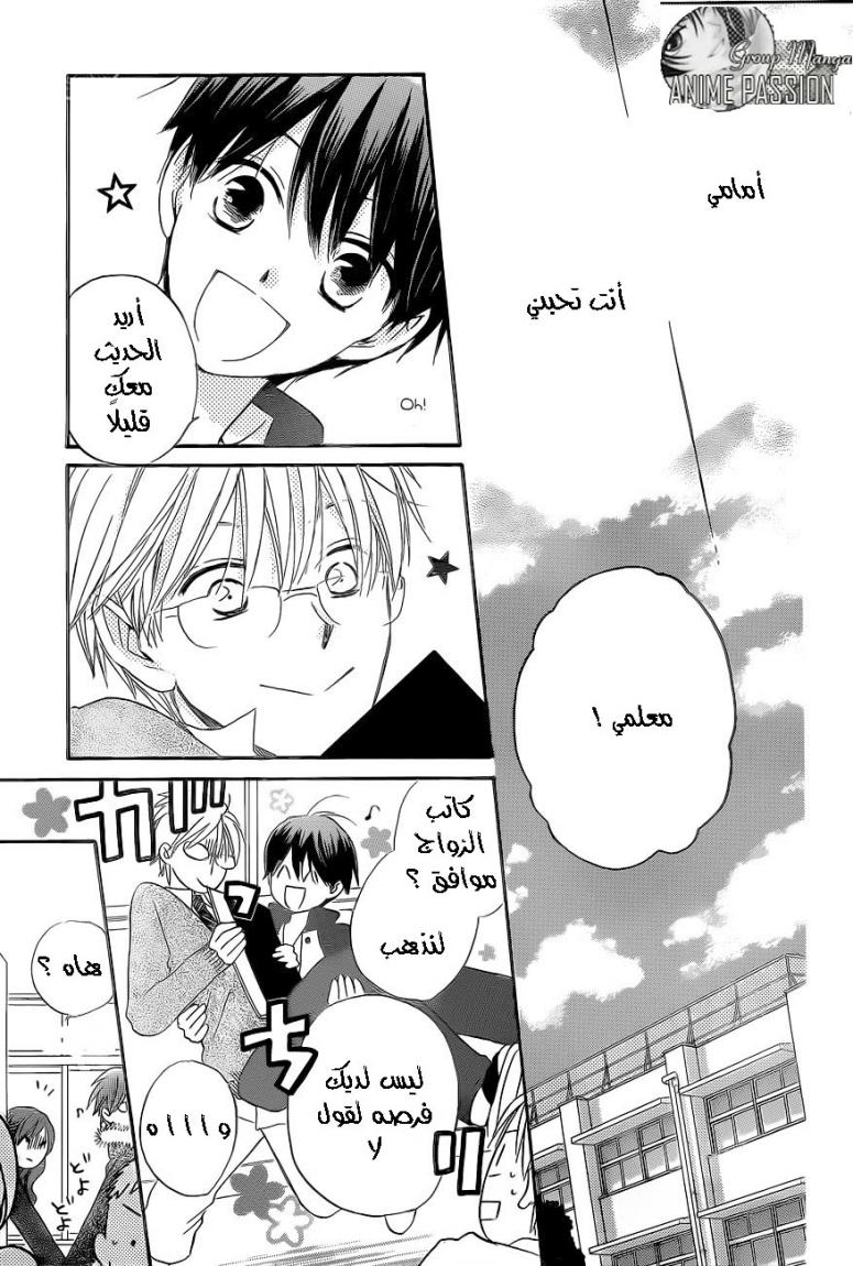 Faster than a kiss: Chapter 53 - Page 15