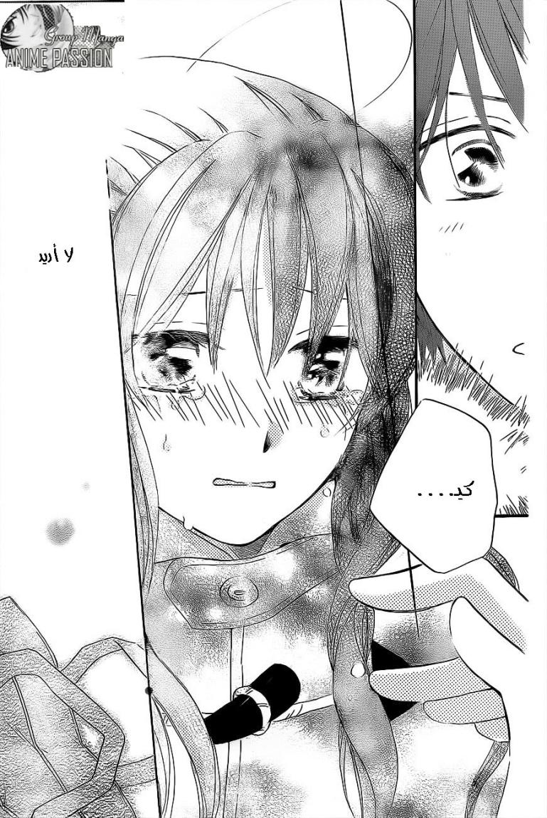 Faster than a kiss: Chapter 53 - Page 27