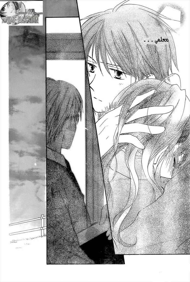 Faster than a kiss: Chapter 53 - Page 28