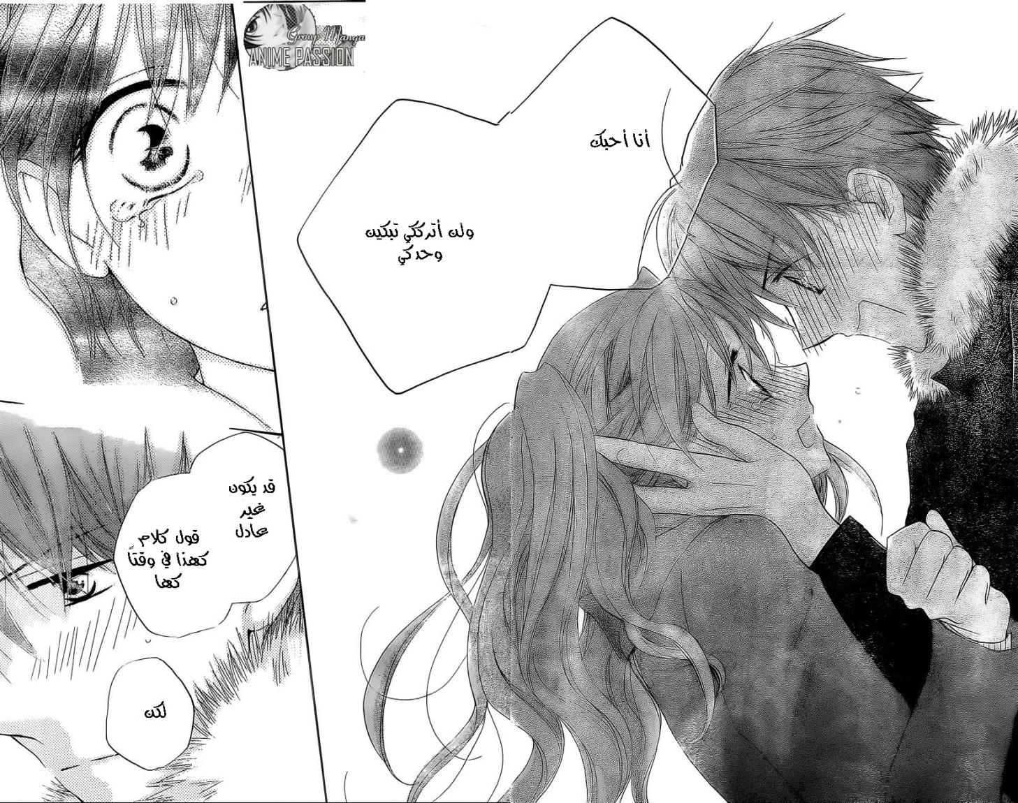 Faster than a kiss: Chapter 53 - Page 30