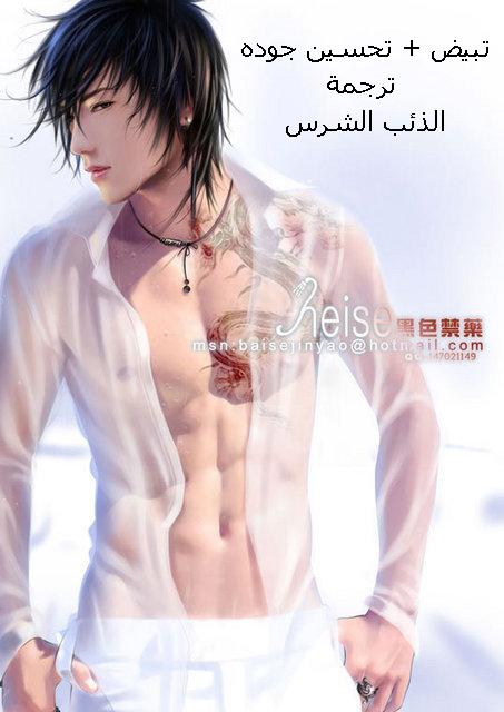 Faster than a kiss: Chapter 56 - Page 2