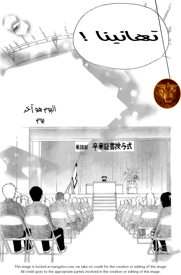 Faster than a kiss: Chapter 56 - Page 10