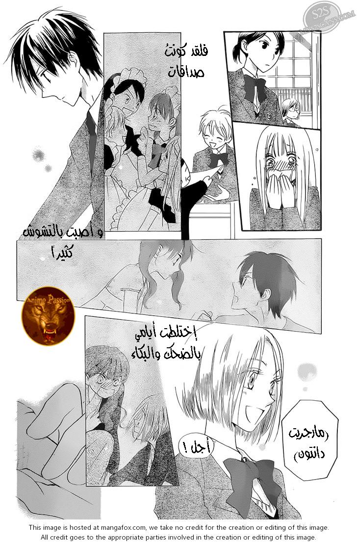 Faster than a kiss: Chapter 56 - Page 13