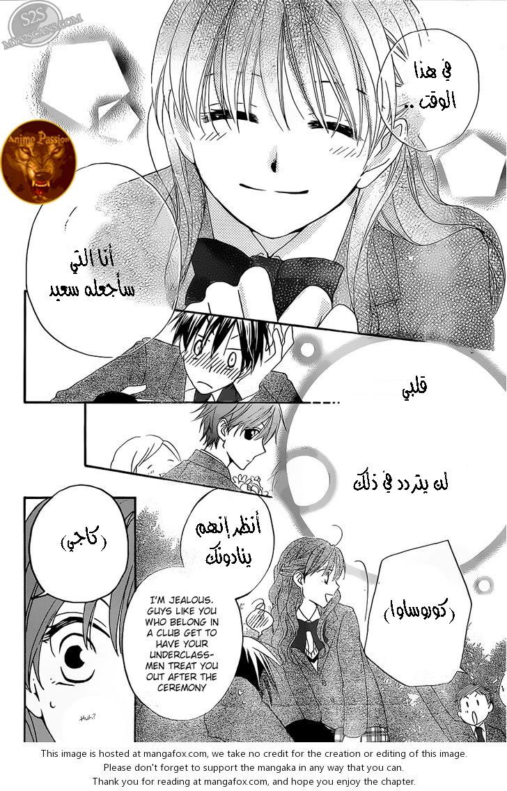 Faster than a kiss: Chapter 56 - Page 19