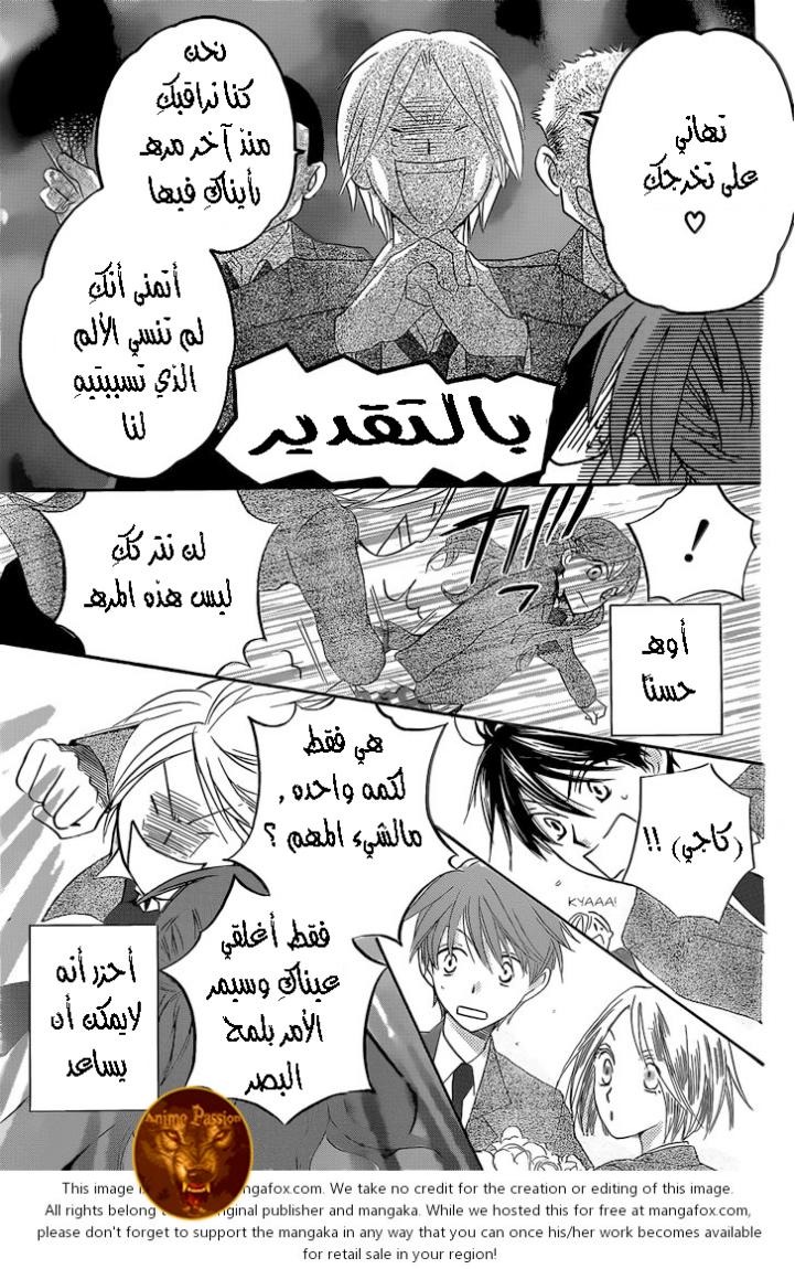 Faster than a kiss: Chapter 56 - Page 20