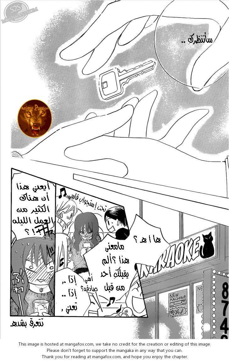 Faster than a kiss: Chapter 56 - Page 29