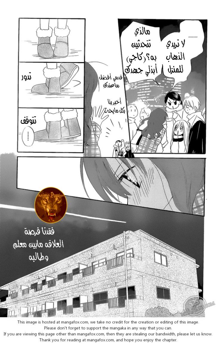 Faster than a kiss: Chapter 56 - Page 30