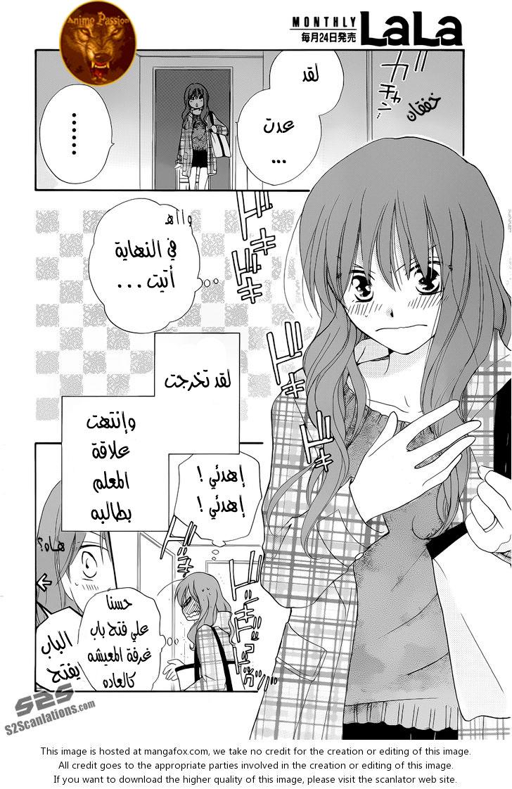 Faster than a kiss: Chapter 57 - Page 5