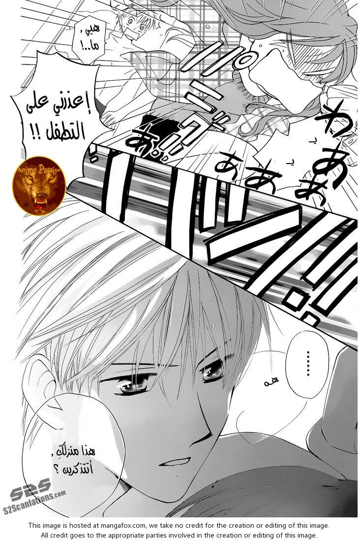 Faster than a kiss: Chapter 57 - Page 7