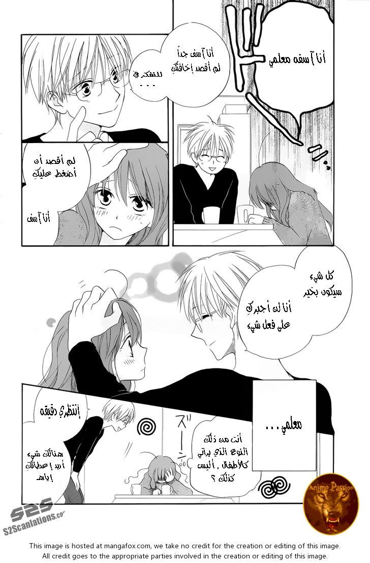 Faster than a kiss: Chapter 57 - Page 9