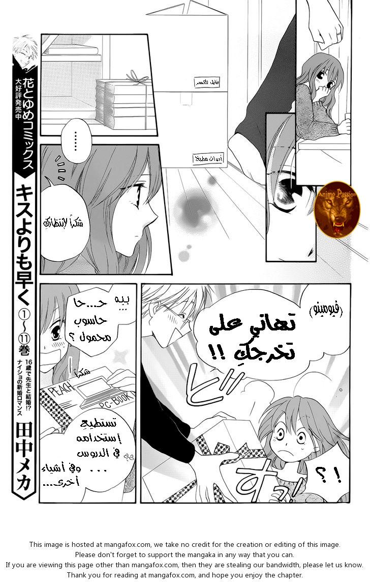 Faster than a kiss: Chapter 57 - Page 10