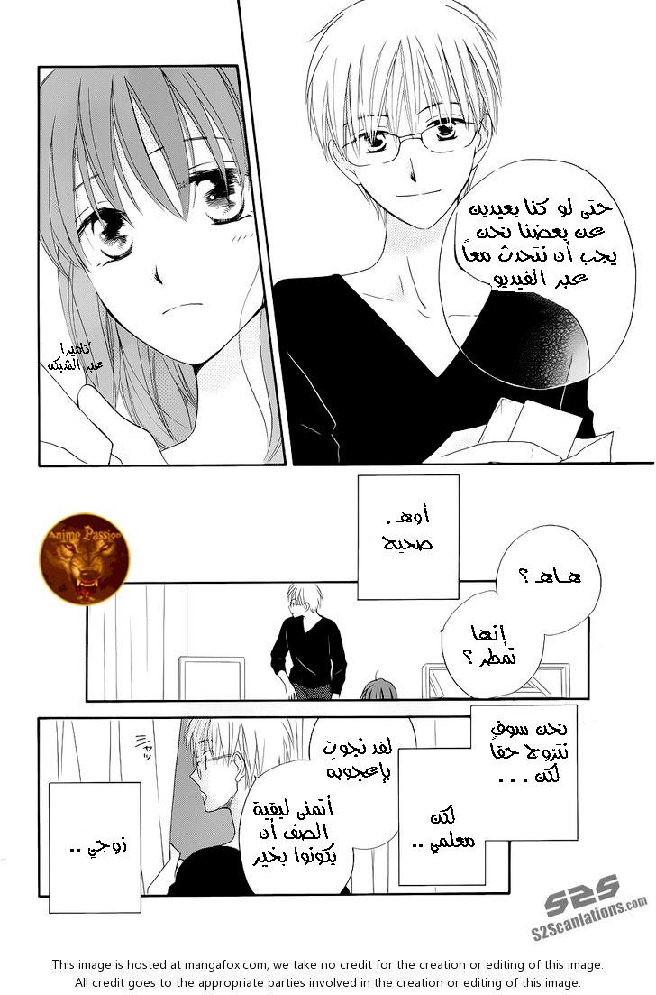 Faster than a kiss: Chapter 57 - Page 11