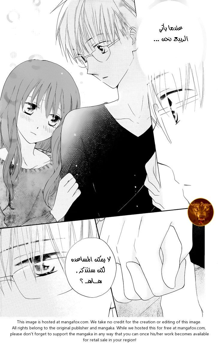 Faster than a kiss: Chapter 57 - Page 12