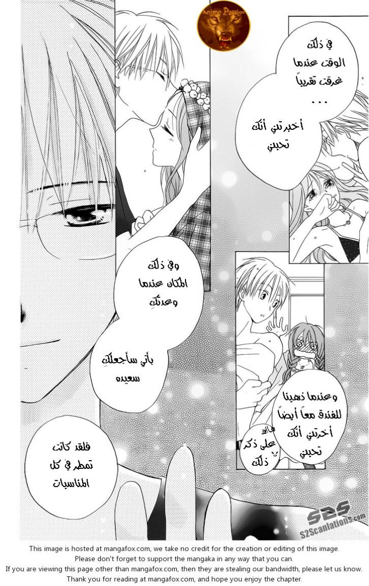 Faster than a kiss: Chapter 57 - Page 13