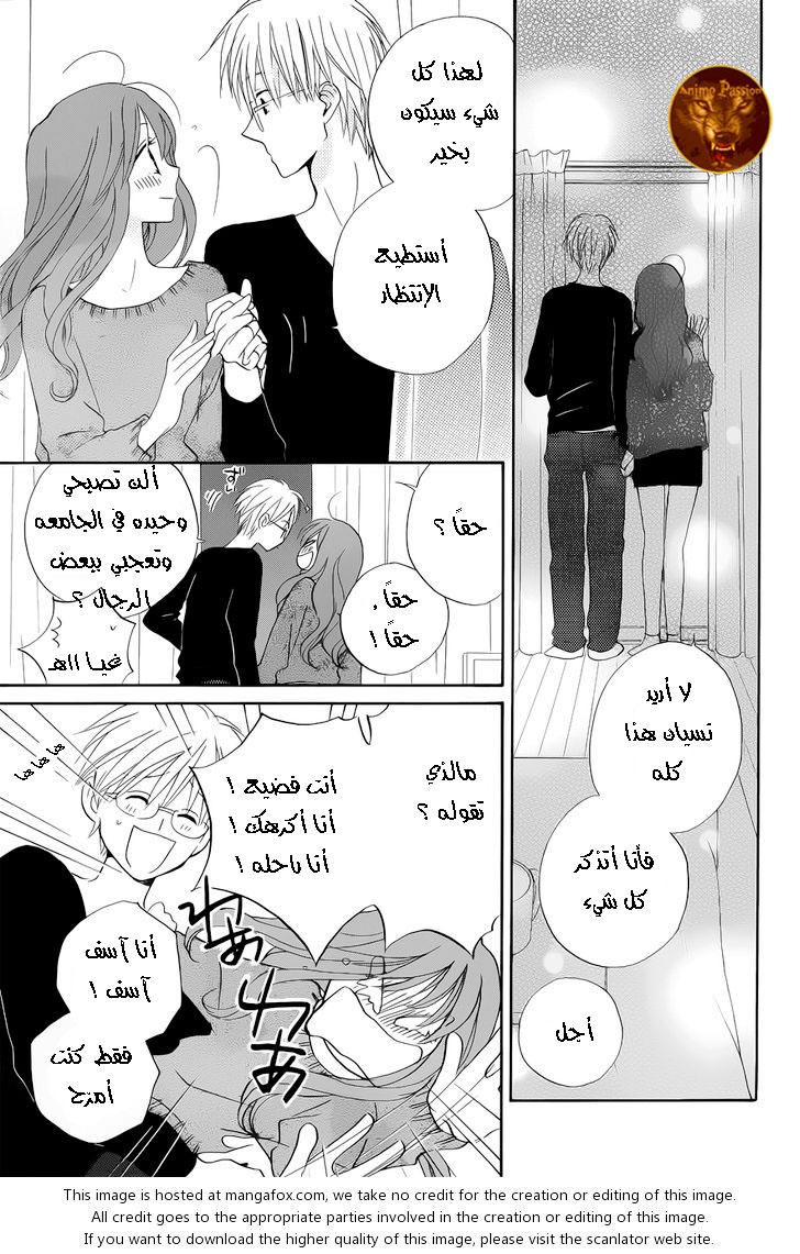 Faster than a kiss: Chapter 57 - Page 14