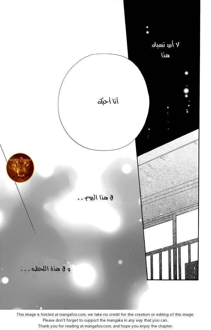 Faster than a kiss: Chapter 57 - Page 16