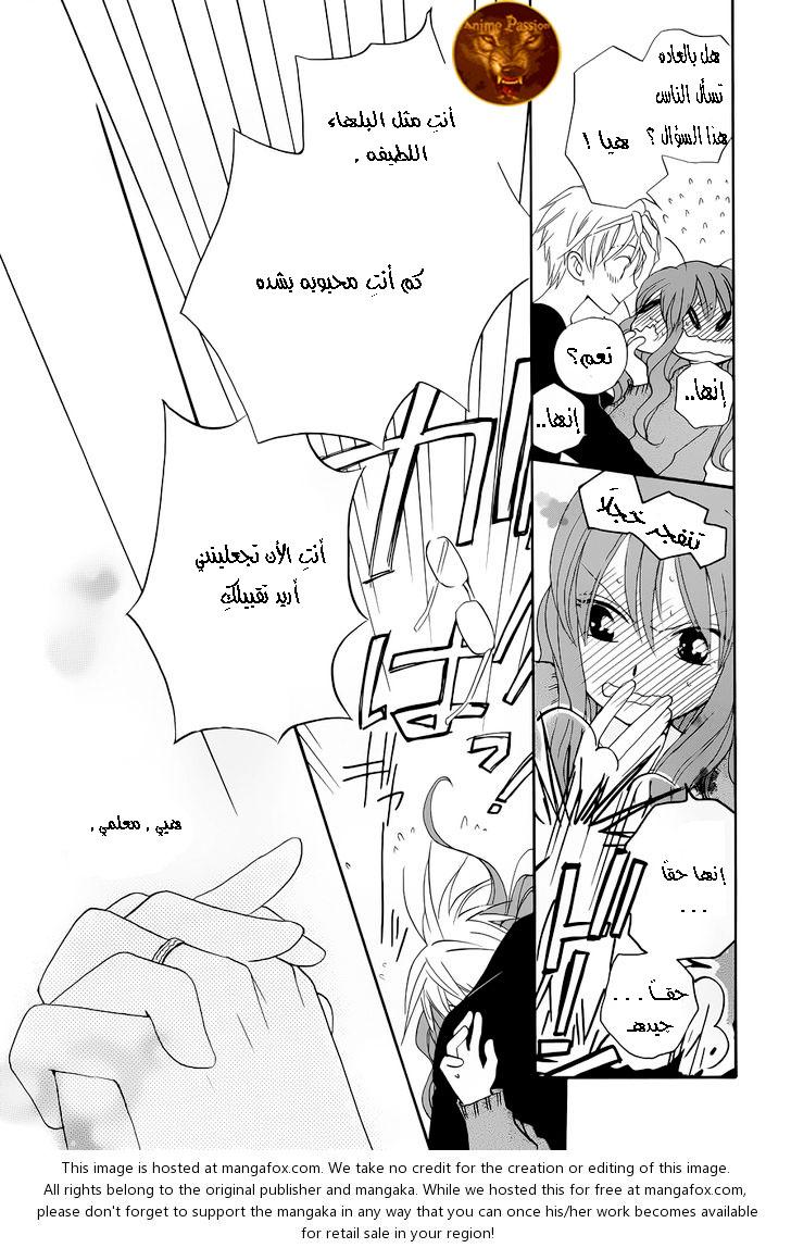 Faster than a kiss: Chapter 57 - Page 19