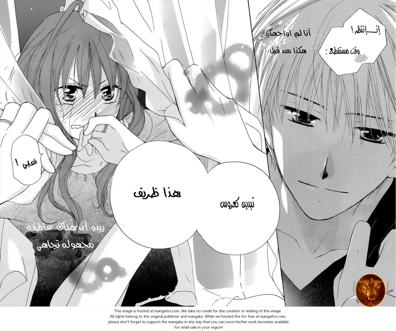 Faster than a kiss: Chapter 57 - Page 21