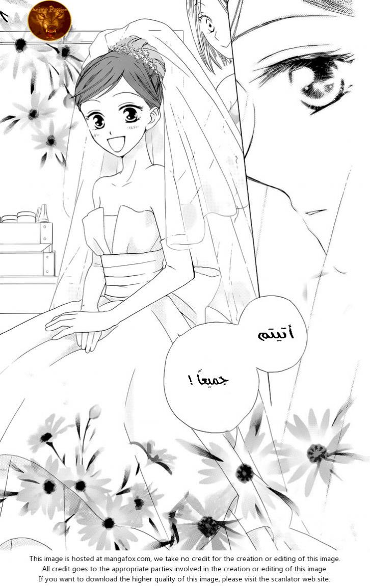 Faster than a kiss: Chapter 57 - Page 24