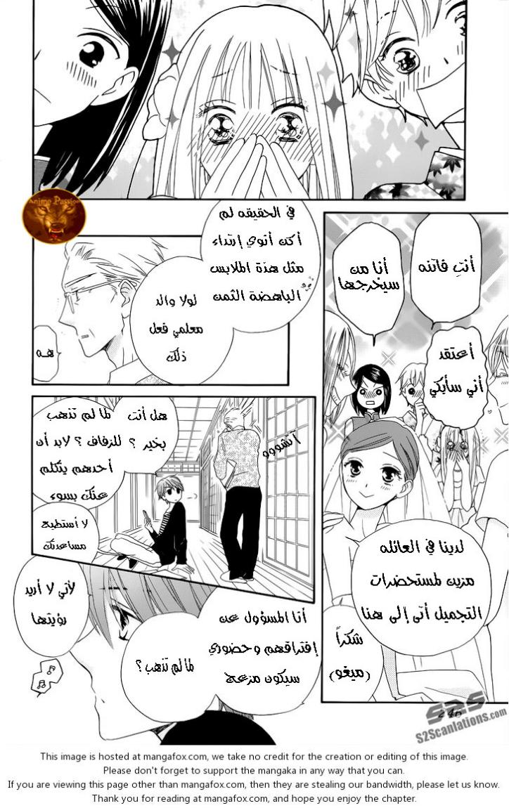 Faster than a kiss: Chapter 57 - Page 25