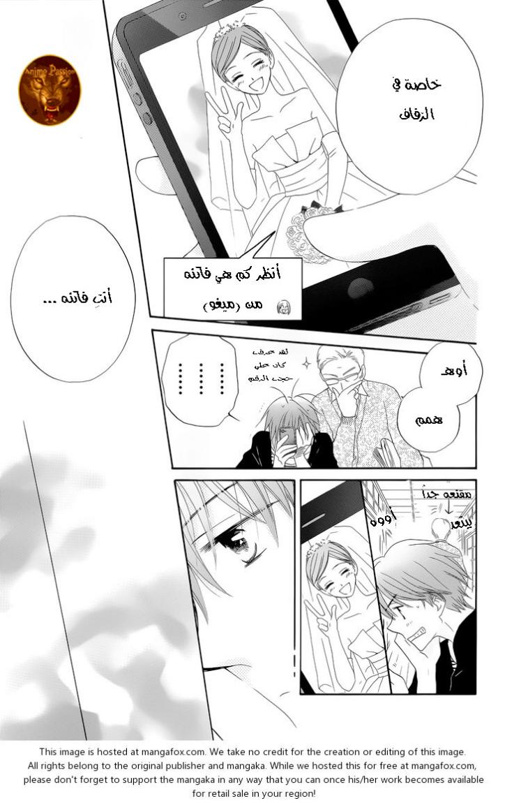 Faster than a kiss: Chapter 57 - Page 26