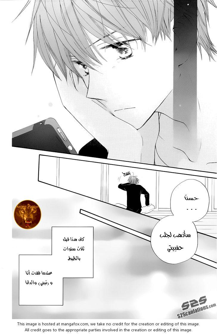 Faster than a kiss: Chapter 57 - Page 27