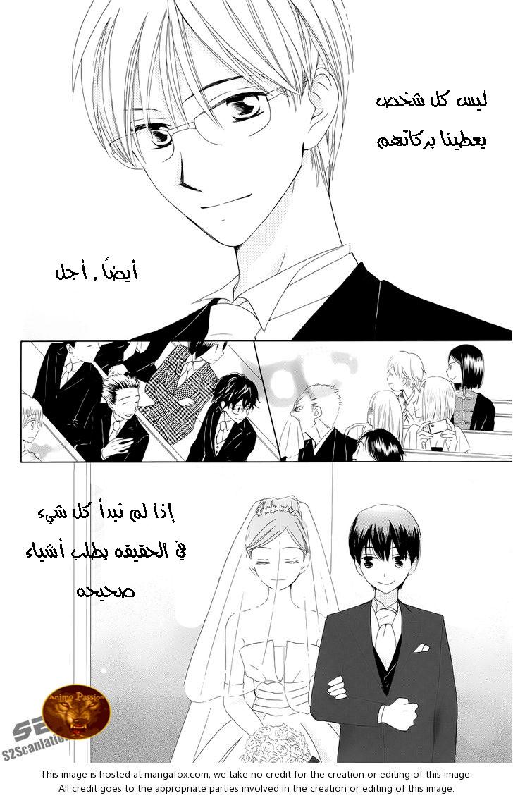 Faster than a kiss: Chapter 57 - Page 30