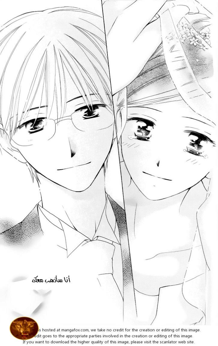 Faster than a kiss: Chapter 57 - Page 33