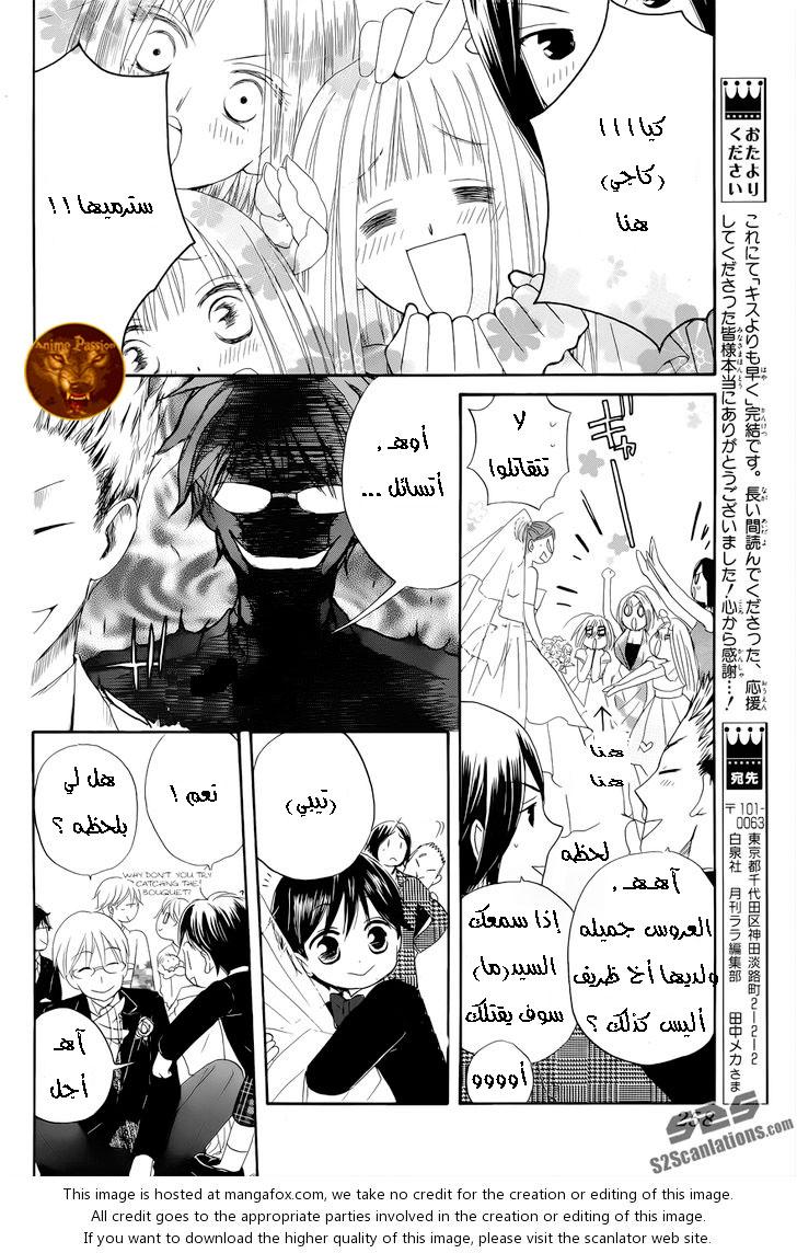 Faster than a kiss: Chapter 57 - Page 35