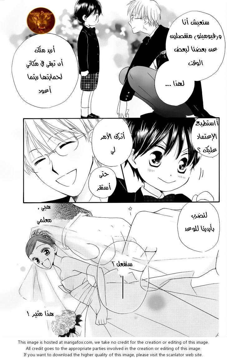 Faster than a kiss: Chapter 57 - Page 36